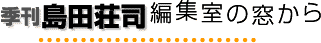 �G�����c���i�ҏW���̑�����