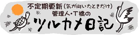 �Ǘ��l�ET���̃c���J�����L